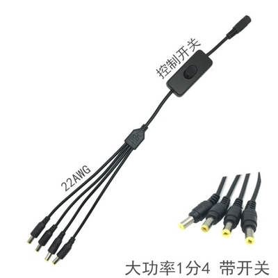 Koperen geleider lage spanning 2.1 * 5,5 mm CCTV beveiligingscamera Power Splitter kabel met schakelaar