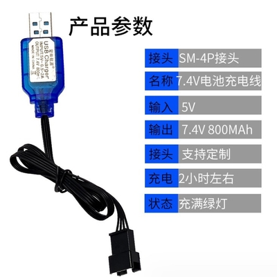 ABS-materiaal SM-4P-connector Li-ion-batterijoplader met USB-kabel en bescherming